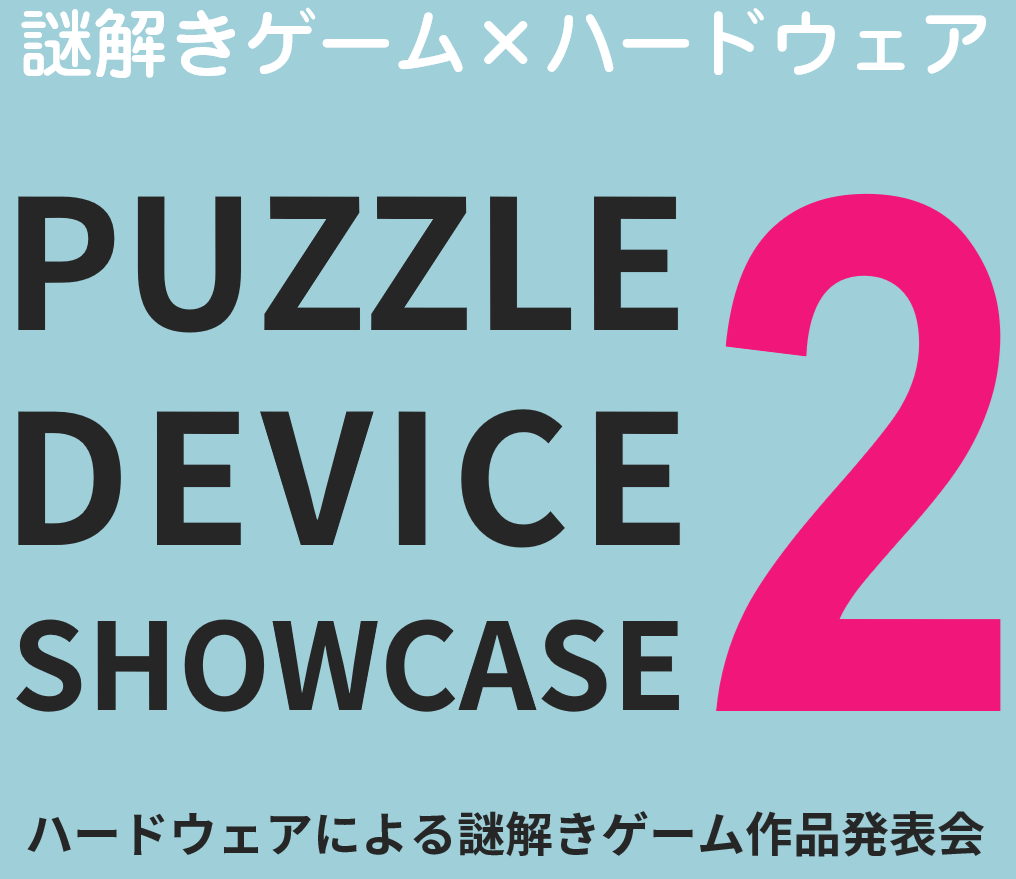 PUZZLE DEVICE SHOWCASE 2